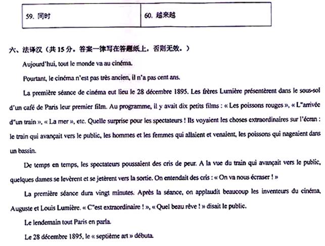 说明: \\sc0019\电子书与题库制作\运营共享\!【预售考研全套】\【院校真题汇编更新】\!【河北科技大学】(兼职已完成)【项荣荣正在做】\!河北科技大学已更新至2020年真题\【新书,有全套】河北科技大学外国语学院《242法语(自命题)》历年考研真题汇编(含部分答案)\242法语【A】2016\5.jpg