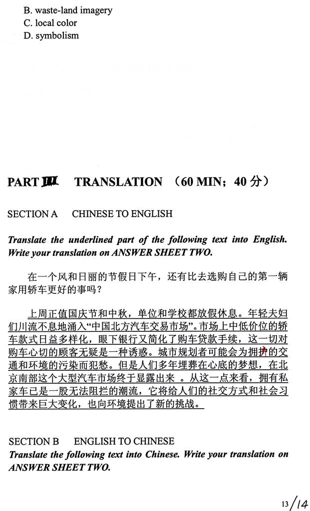 说明: 综合英语2007_页面_13