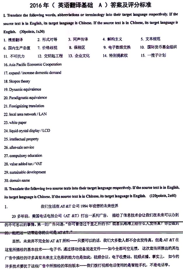 说明: \\sc0019\电子书与题库制作\运营共享\！【预售考研全套】\【院校真题汇编更新】\！【河北科技大学】（兼职已完成）【项荣荣正在做】\！河北科技大学已更新至2020年真题\【新书，有全套】河北科技大学外国语学院《357英语翻译基础》历年考研真题汇编（含部分答案）\357英语翻译基础【A】2016\4.jpg
