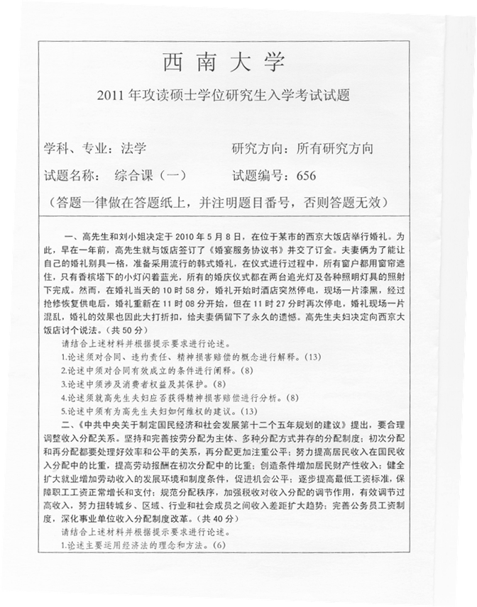 UnEncrypted_页面_1.jpg