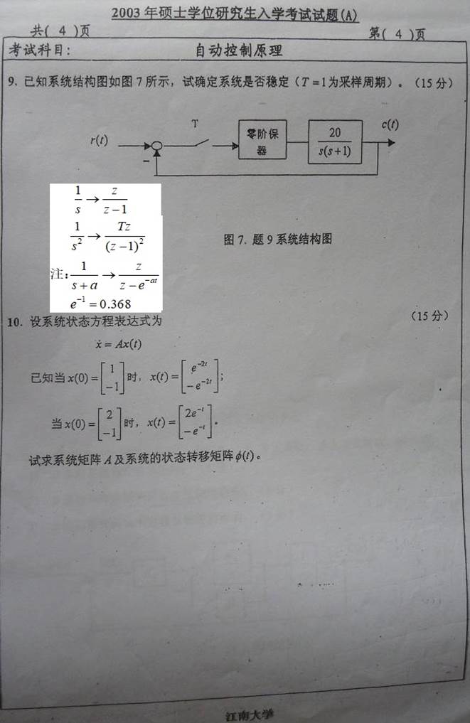 说明: 江南大学_4