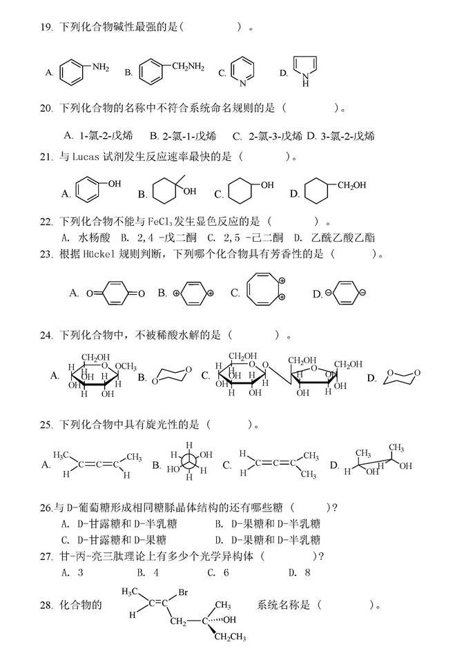 说明: C:\Users\Administrator\Desktop\江西农业大学702化学历年考研真题汇编\正文\2015年江西农业大学702化学考研真题\2015年_页面_3.jpg